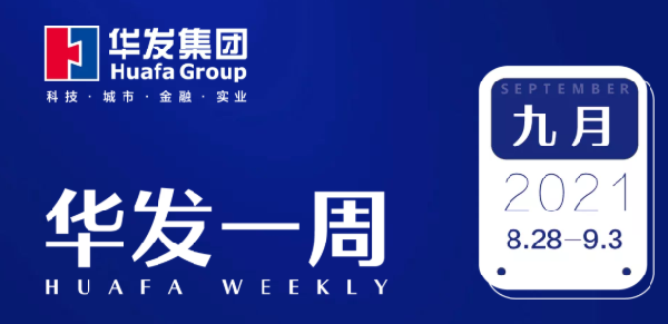 尊龙凯时 - 人生就是搏!一周0901.png